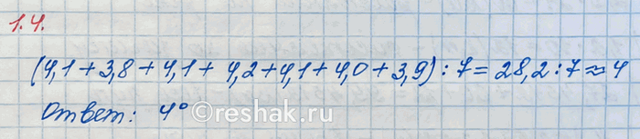 Изображение Найдите значение выражения и проверьте его с помощью калькулятора: а) 54,319 + 80,734;   б) 630,39 - 356,47;   в) 84,7 · 3,25;   г) 654,5 :...