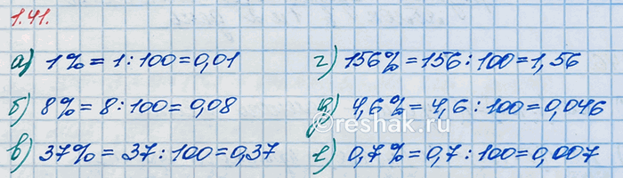 Изображение Найдите: а) 7 % числа 200;   в) 10 % числа 73;   д) 60 % числа 15. б) 40 % числа 10;   г) 25 % числа 32;  Для того,...