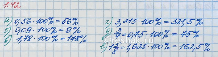 Изображение Найдите число, если 20 % этого числа равны: а) 30;   б) 45;   в) 100;   г) 0,2;   д) 0,7;   е) 5,5.  Для того, чтобы...