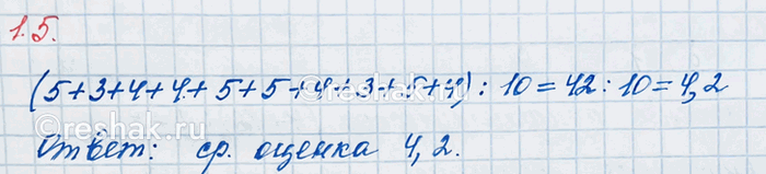 Изображение Используя калькулятор, вычислите: а) 334,73 + 370,48 - 587,37; б) 7,306 + 12,715 - 6,908; в) 0,456 · 4,563 · 2,84; г) 11,975 · 1,05 :...