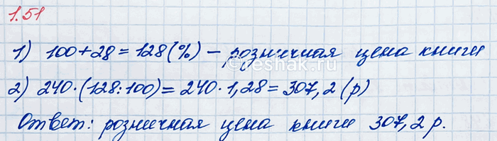 Изображение Найдите значение выражения: 1) ((20,74 : 6,8 - 7,6 : 19) · 4,06 - 2,75) · 2,5; 2) (2,88 : 0,48 · 7,5 - 5,6) · ((5,4 - 2,9) · (4,7 + 0,06)). ...