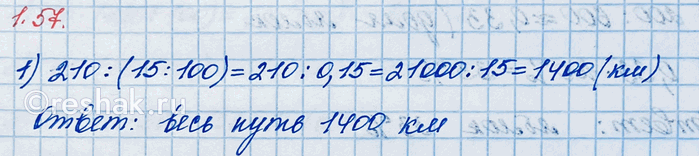 Изображение Вычислите: а) 41,354 : m + 170,791 : n при m = 100, n = 10; б) 633,74x - 9878 : у при x = 100, у =...