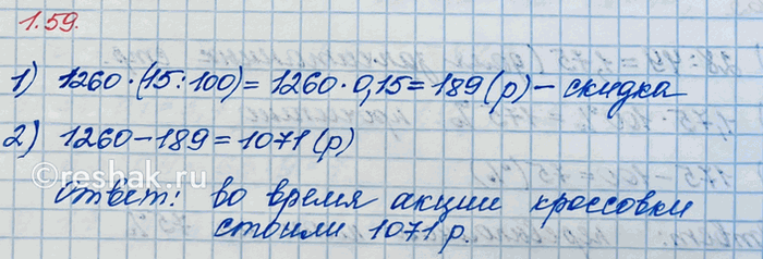 Изображение Футболка стоила 800 р. При распродаже цену на неё снизили на 20 %. Какое наибольшее количество...