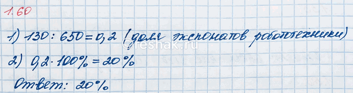 Изображение Андрей в первый день выучил 32 % английских слов, во второй день — 46 % английских слов, а в...