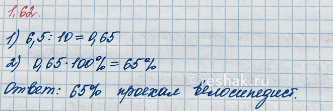 Изображение Найдите массу груза, если контейнер с грузом весит 4,4 т и масса контейнера в 3 раза меньше...