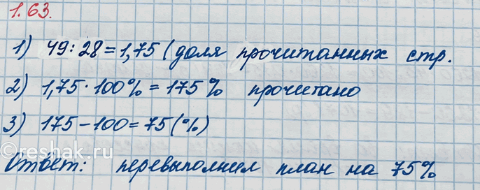 Изображение Во время посадки двух участков нового леса руководитель поставил 0,2 участников проекта...