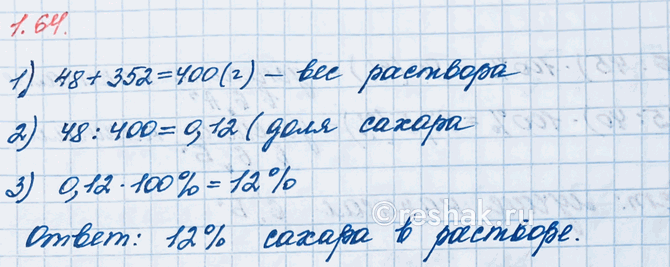 Изображение Найдите, сколько градусов в углах на рисунке 17, и запишите углы в порядке возрастания их...