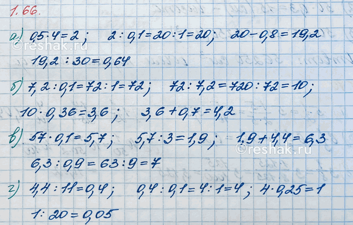 Изображение Упр.1.66 ГДЗ Виленкин Жохов 6 класс Часть 1, Просвещение