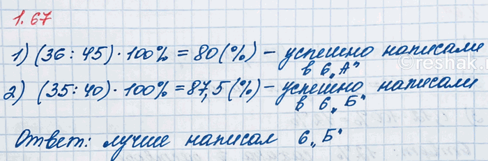 Изображение Внутри угла PTS проведён луч TR так, что угол PTR = 45°, угол RTS = 27°. Найдите угол...
