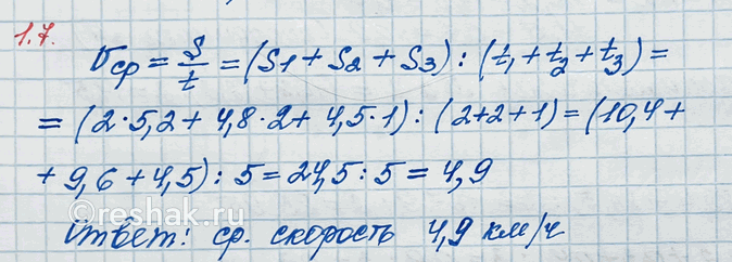 Изображение Найдите частное: а) 1 : 4;    в) 1 : 0,001;   д) 5 : 0.02; б) 3 : 25;   г) 2 : 0,25;    е) 4 :...