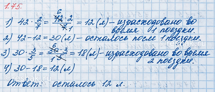 Изображение Назовите острые, тупые и прямые углы, если ?F = 86°; ?D = 177°; ?K = 90°; ?Е = 94°; ?О = 4°.  Прямой угол – это...