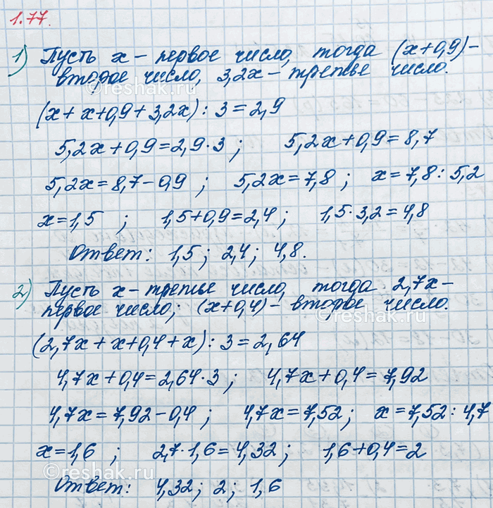 Изображение а) На рисунке 19 найдите, используя чертёжный треугольник, острые, прямые и тупые углы. б) Измерьте углы транспортиром. Есть ли среди углов...