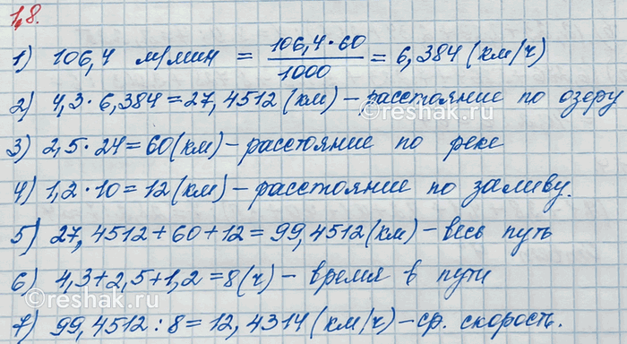 Изображение Выполните деление по образцу справа: а) 1/25;  б) 1/20;  в) 4/5;  г) 1/4;  д)...