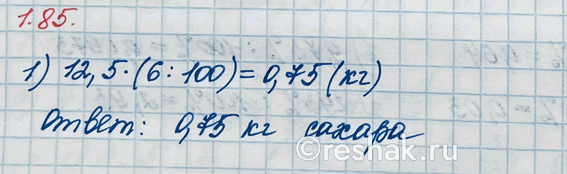 Изображение Упр.1.85 ГДЗ Виленкин Жохов 6 класс Часть 1, Просвещение