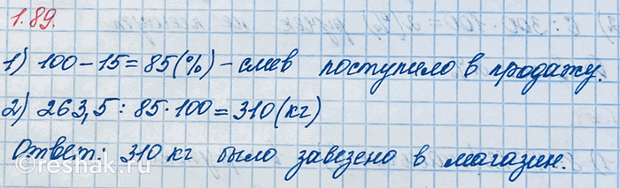 Изображение Вычислите: а) 8,1 - 0,9;   б) 0,62 - 0,4;   в) 4,8 : 6;   г) 7 : 100;   д) 1,25 ·...
