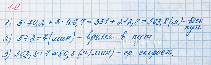 Изображение Найдите частное: а) 0,6 : 0,03;   в) 0,01 : 0,005; б) 0,3 : 0,06;   г) 0,4 :...