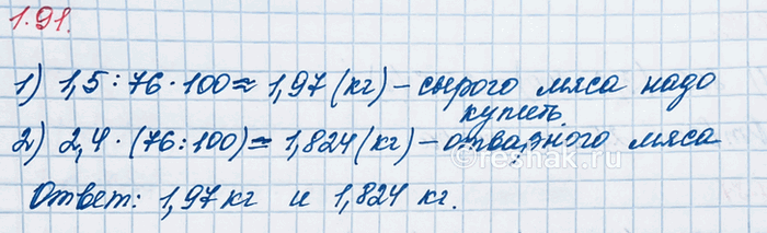 Изображение Вычислите 6 %, 12 %, 24 %, 30 %, 60 % числа 420. Предложите разные способы решения этой задачи.  Для того,...