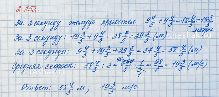 Изображение Решите уравнение: а) 1 - y = 7/24 + 1/4;   б) 1 + m = 3/5 + 6/15;   в) l + 3 5/6 = 7 1/6 - 2 2/3.  Для того, чтобы выполнить...
