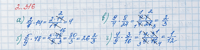 Изображение Найдите значение выражения: а) 3/7 a при a = 3/7; a = 1/2; a = 2 1/7; a = 2 1/3; a = 28/33; б) 5/12 b при b = 1/5; b = 5/12; b = 1 1/5; b...