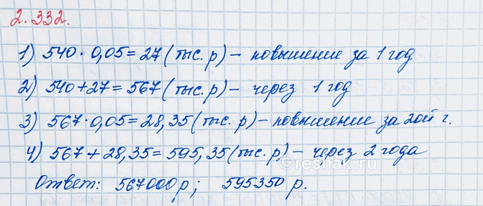Изображение Вычислите: а) 40 % от 30;   б) 55 % от 13,8;   в) 63 % от 4/9;   г) 78 % от 26 1/3.  Для того, чтобы найти часть от...