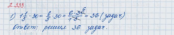 Изображение Найдите 45 %, 75 %, 90 %, 102 %, 145 %, 200 % от 250 р. Сравните полученные результаты с 250 р.  Для того, чтобы...
