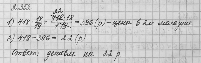 Изображение Если на калькуляторе есть клавиша %, то, например, найти 24,4 % от числа 7,25 можно по алгоритму 7,25...