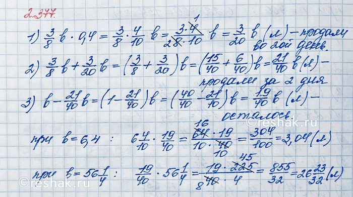 Изображение а) В торговом центре 3/7 всего персонала — продавцы и кассиры, 7/12 оставшегося персонала —...