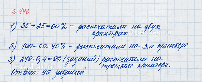 Изображение Найдите значение выражения: а) 6/13 · 19 1/2;     в) 0,4 · 3 1/3;   д) (0,3 + 0,5) · 1 1/2; б) 1 10/11 · 3 1/7;   г) 0,6 · 2/3;     е)...