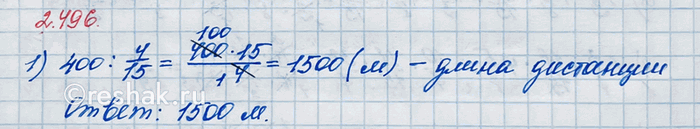 Изображение Решите уравнение: а) (z - 6) · 3/7 = 3;   б) 5 1/4 y - 5 1/4 = 5 1/4.  а)  (z-6)•3/7=3 Сначала решаем уравнение...