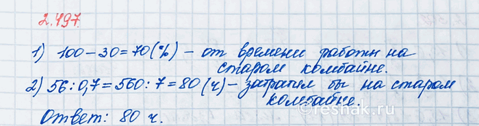 Изображение У велосипеда, изобретённого крепостным уральским мастером Ефимом Артамоновым в 1800 г.,...