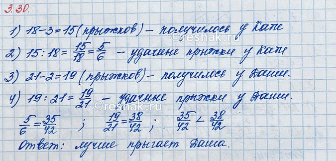 Изображение У Кати из 18 оценок по математике 15 пятёрок, а из 21 оценки по русскому языку 19 пятёрок. Найдите,...