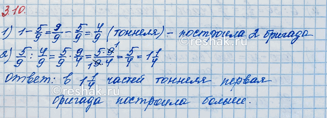 Изображение Две проходческие бригады строили тоннель, двигаясь навстречу друг другу. Первая бригада...