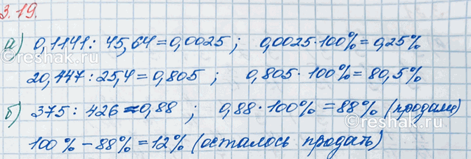 Изображение Найти, сколько процентов число 9,614 составляет от числа 83,6, можно, выполнив вычисление на...