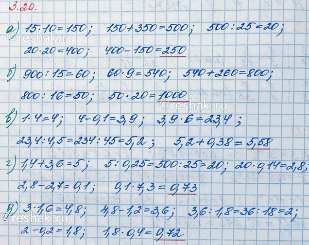 Изображение Упр.3.20 ГДЗ Виленкин Жохов 6 класс Часть 1, Просвещение