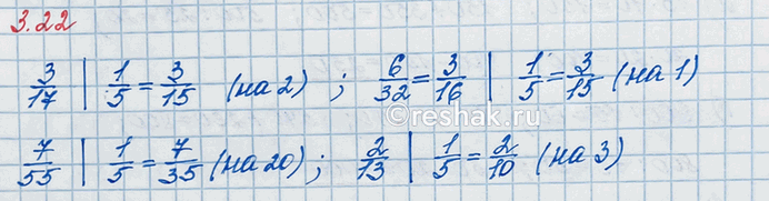 Изображение На сколько надо уменьшить знаменатель дробей 3/17, 6/32, 7/55, 2/13, чтобы получить дробь 1/5угол...