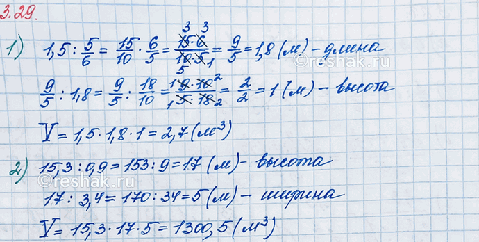 Изображение Вычислите объём прямоугольного параллелепипеда, у которого: 1) ширина 1,5 м и составляет 5/6...