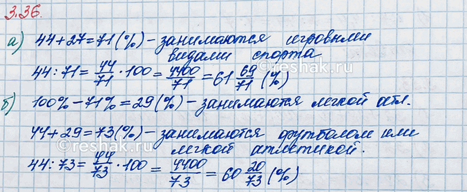 Изображение Среди ребят, занимающихся в спортивном центре, 44 % занимается футболом, 27 % — баскетболом,...