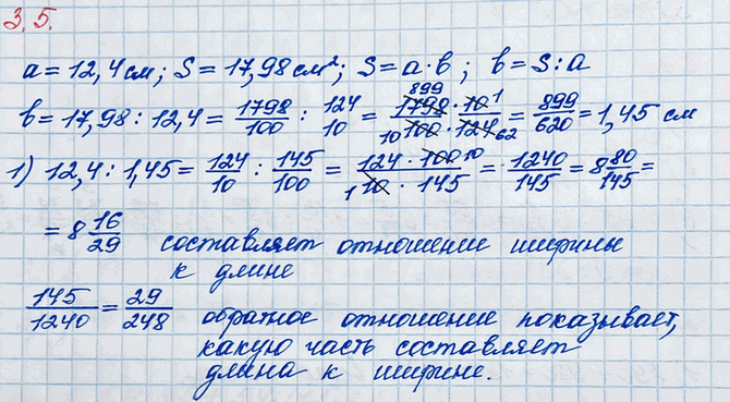 Изображение Ширина прямоугольника равна 12,4 см. Найдите отношение ширины к длине прямоугольника, если...