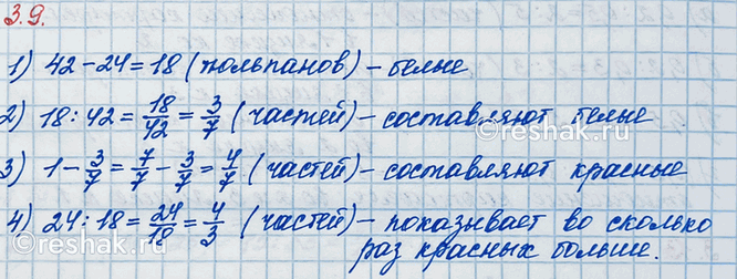 Изображение На клумбе 42 тюльпана. Из них 24 красных, а остальные — белые. Какую часть тюльпанов составляют...