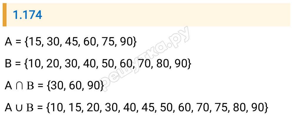 Решение задания 1.174 — РешУтка