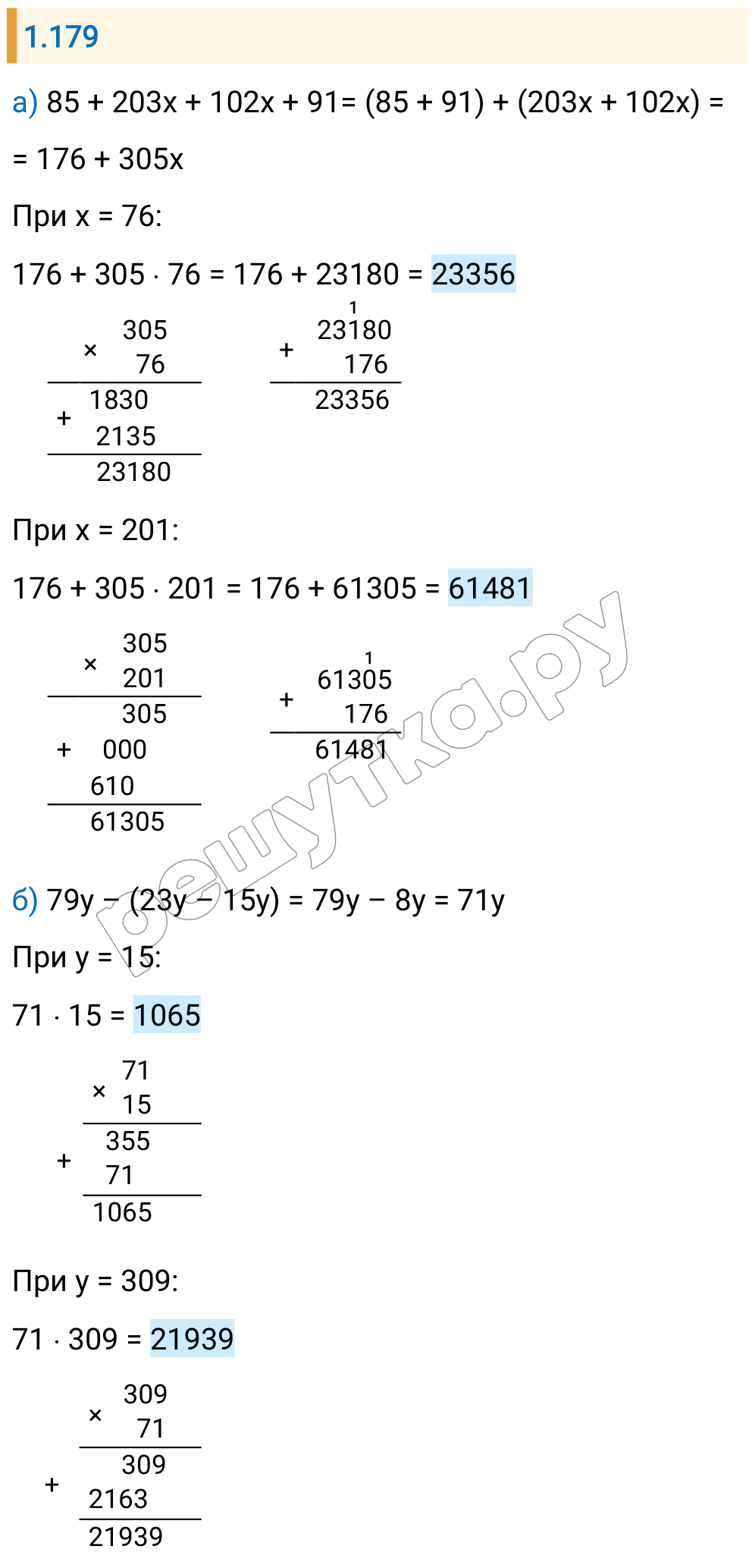 Решение задания 1.179 — РешУтка
