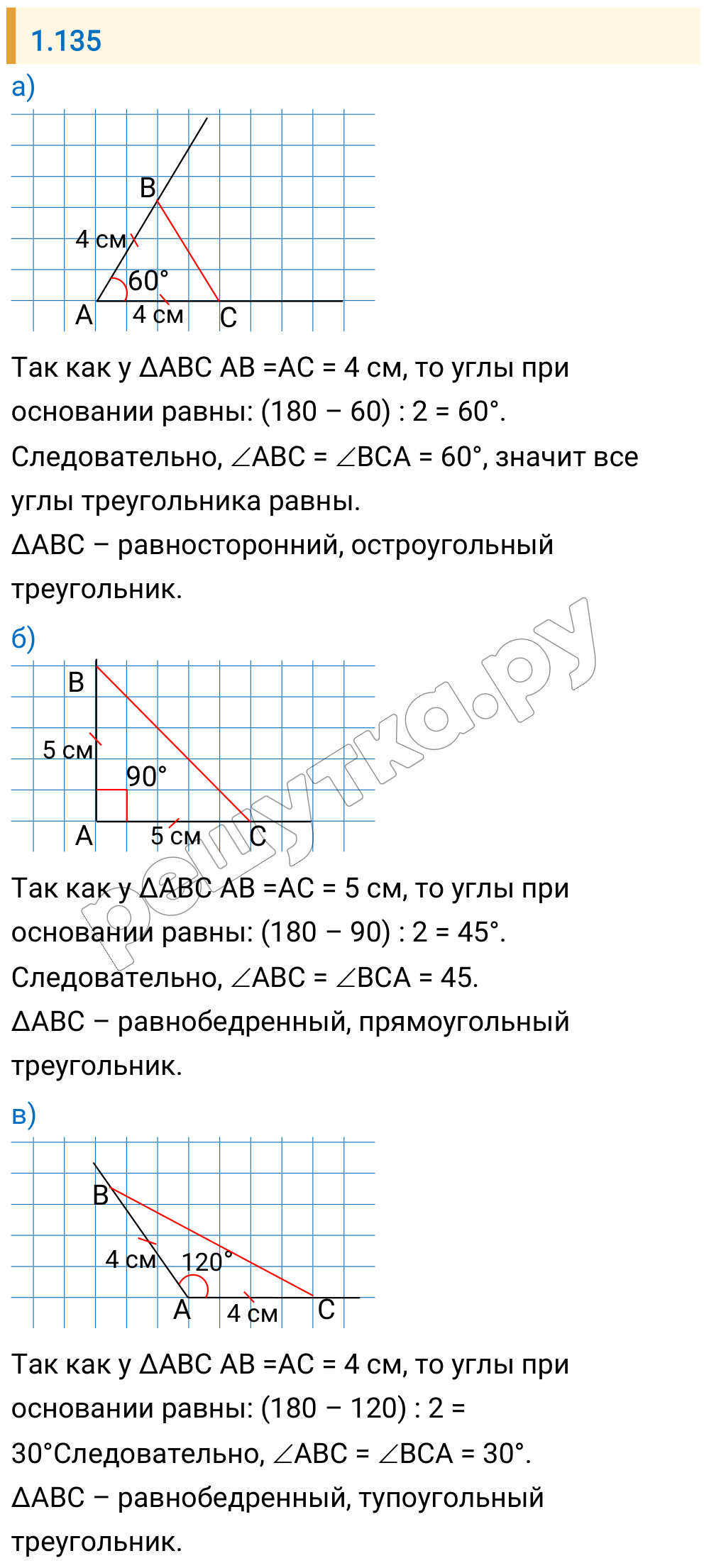 Решение задания 1.135 — РешУтка