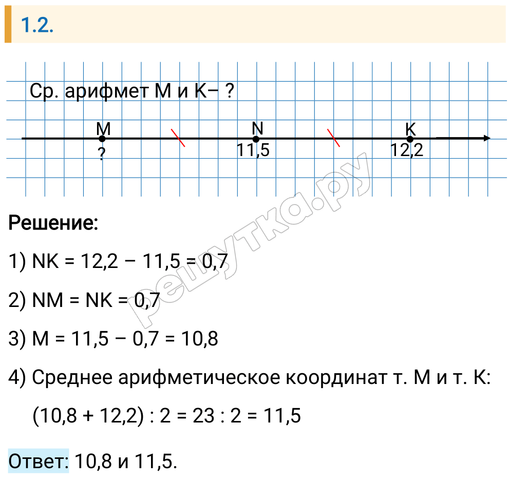 Решение задания 1.2 — РешУтка