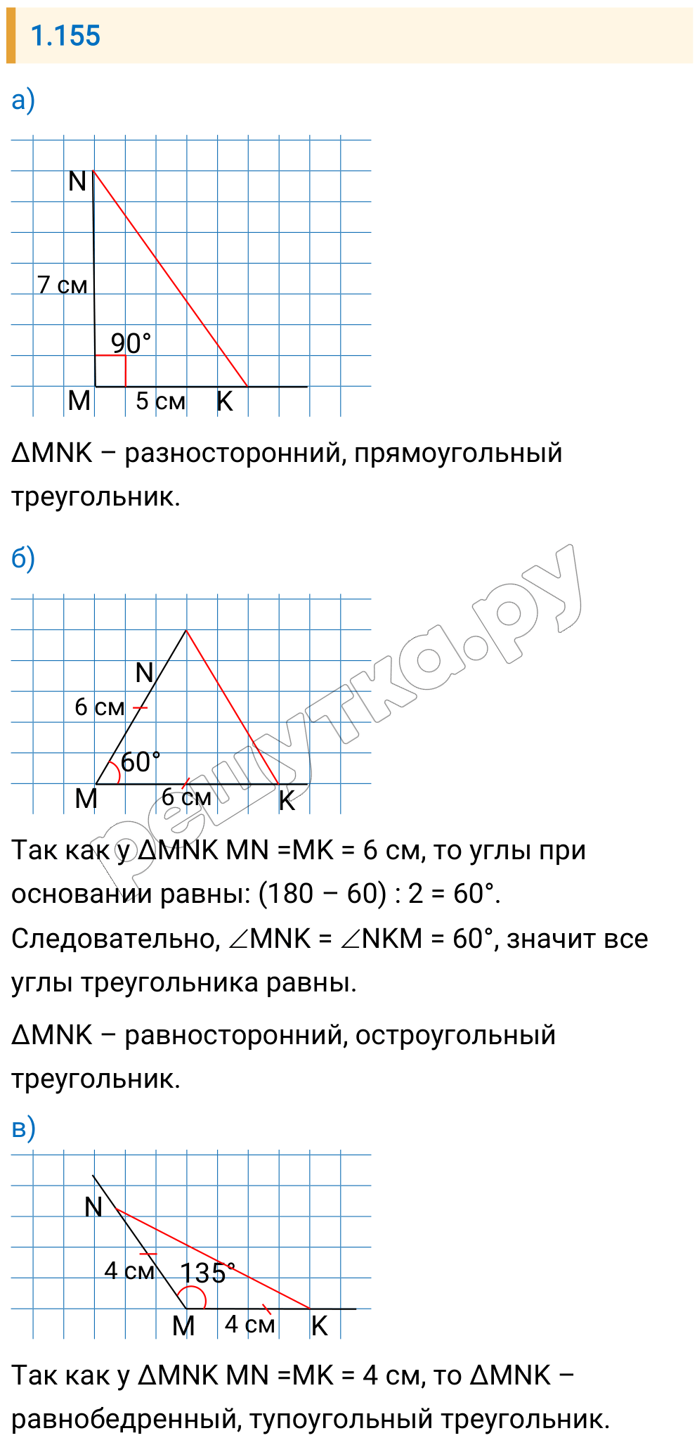 Решение задания 1.155 — РешУтка
