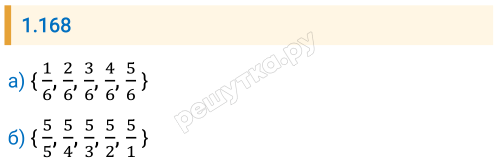 Решение задания 1.168 — РешУтка