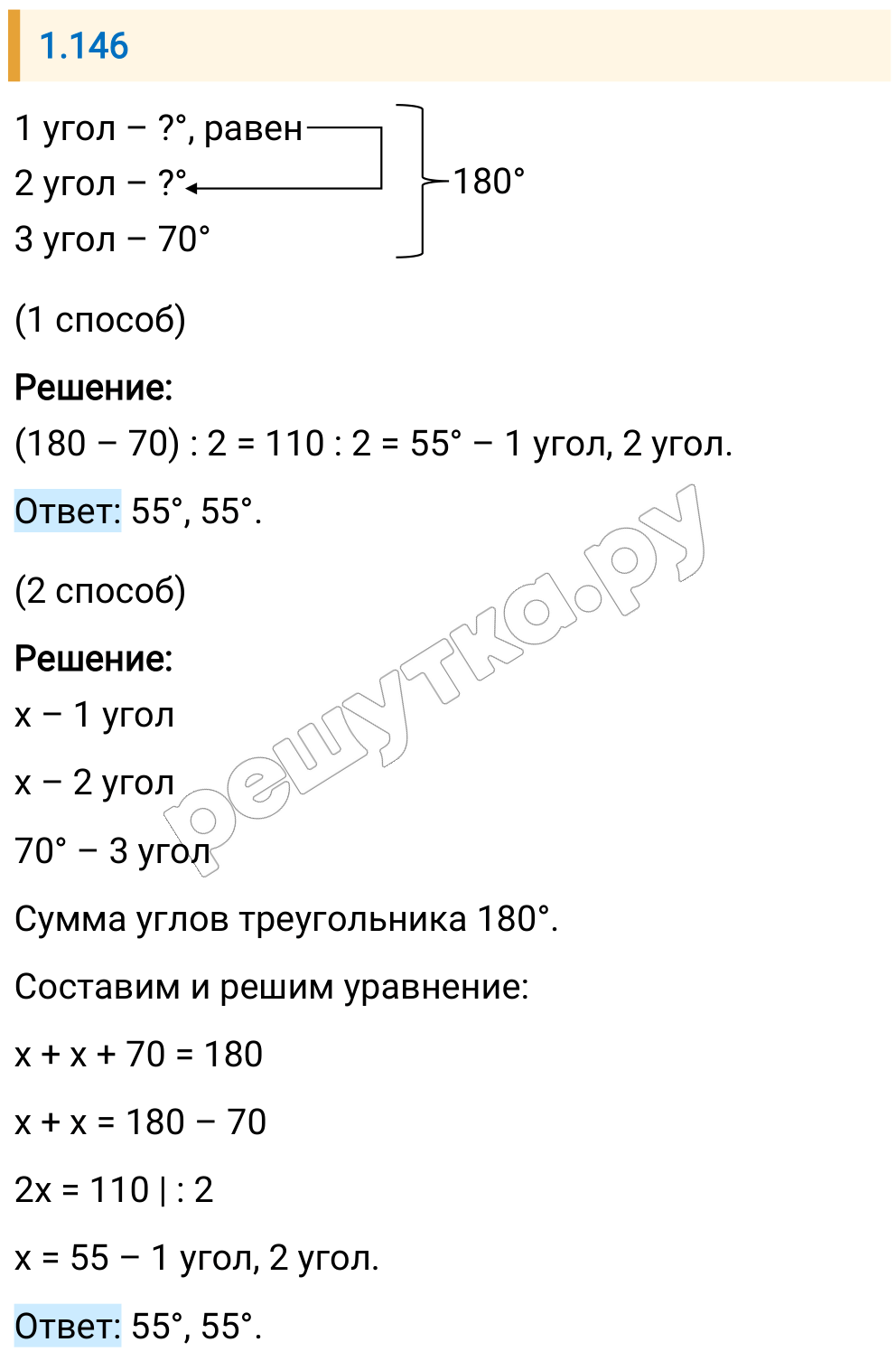 Решение задания 1.146 — РешУтка