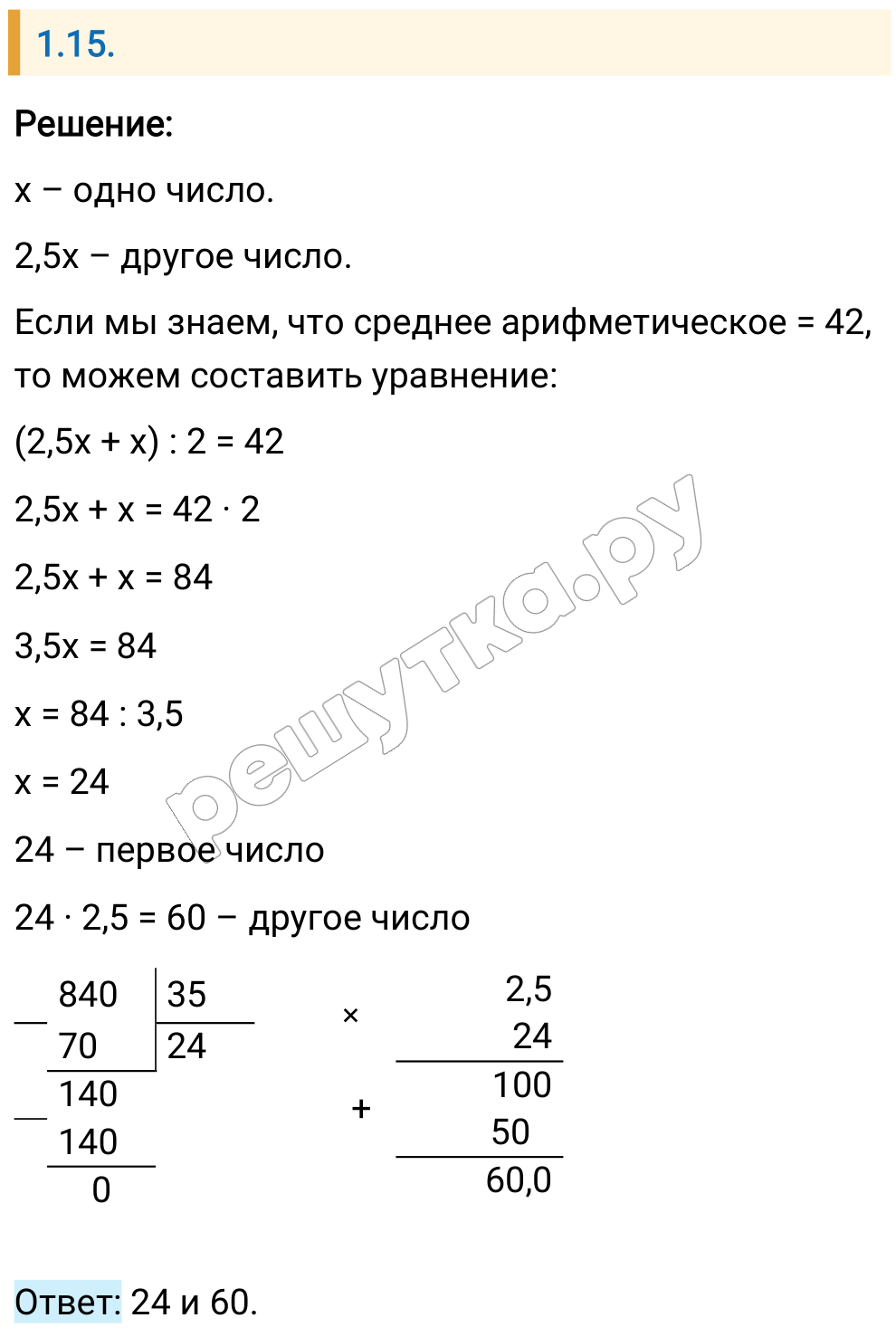 Решение задания 1.15 — РешУтка