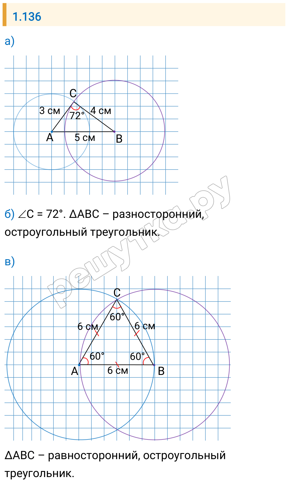 Решение задания 1.136 — РешУтка