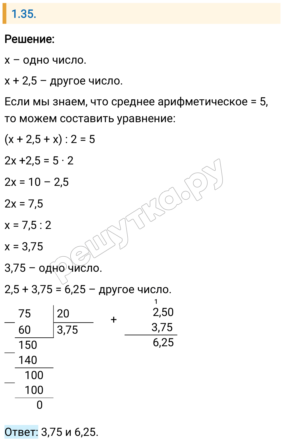 Решение задания 1.35 — РешУтка