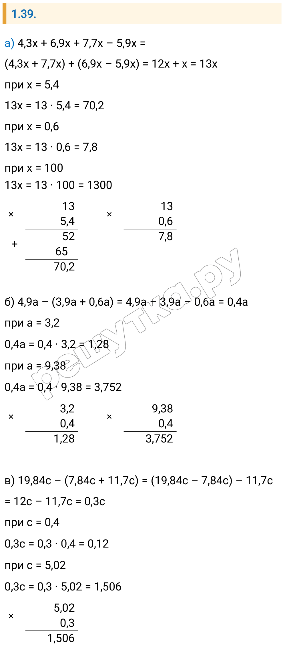 Решение задания 1.39 — РешУтка
